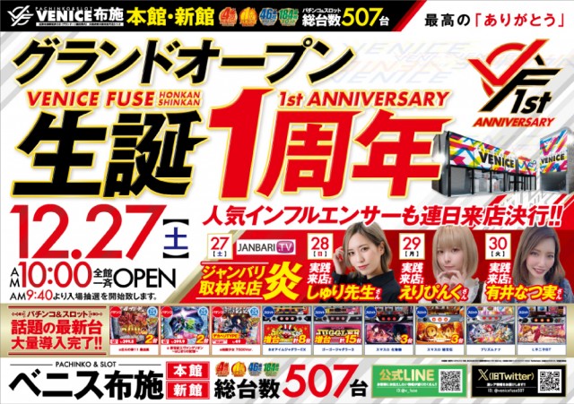 ベニス布施本館・新館の最新情報画像