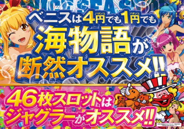 ベニス布施本館・新館の最新情報画像