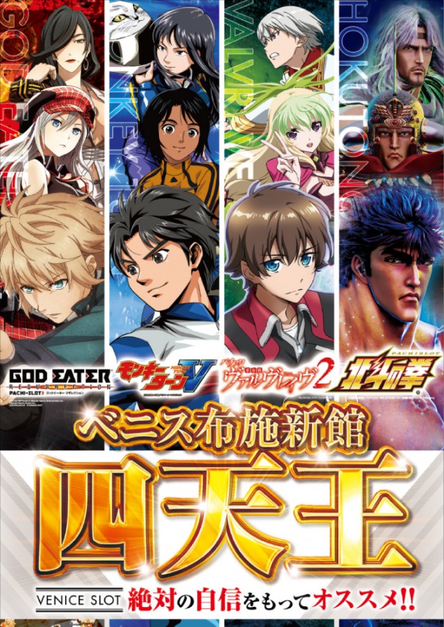 ベニス布施本館・新館の最新情報画像