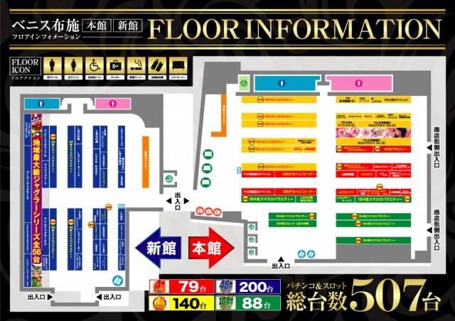 ベニス布施本館・新館の最新情報画像