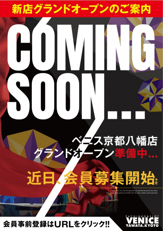 ベニス布施本館・新館の最新情報画像