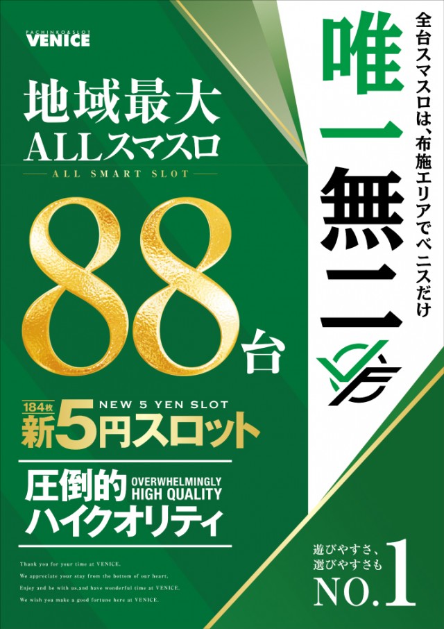 ベニス布施本館・新館の最新情報画像