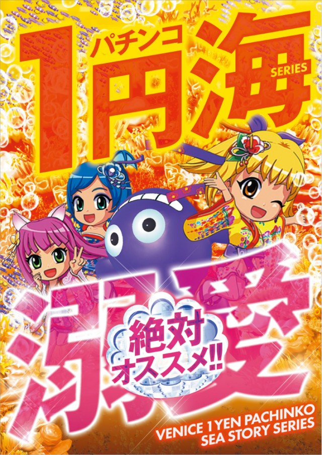 ベニス布施本館・新館の最新情報画像