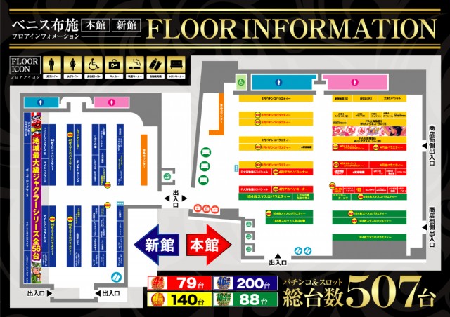 ベニス布施本館・新館の最新情報画像