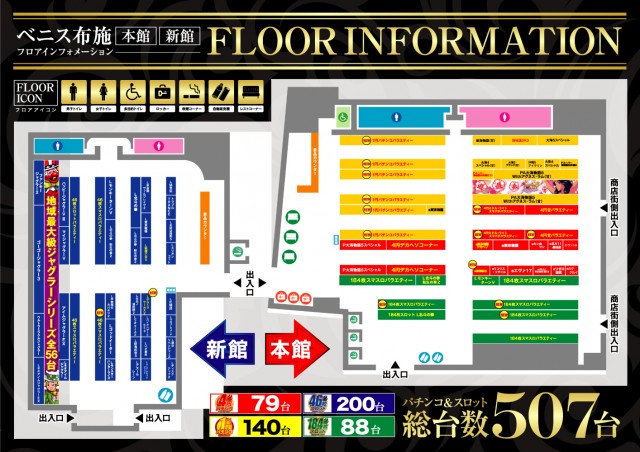 ベニス布施本館・新館の最新情報画像