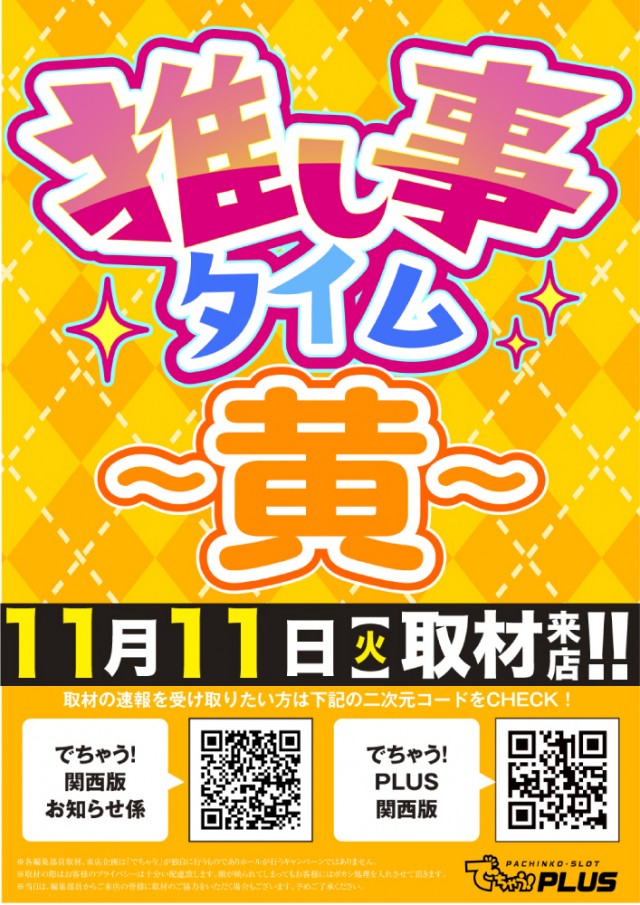 ベニス布施本館・新館の最新情報画像