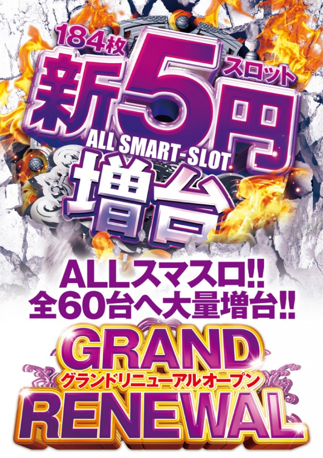 ベニス布施本館・新館の最新情報画像