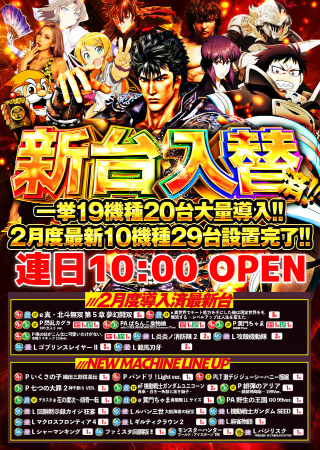 SUPER　COSMO　PREMIUM泉南店の最新情報画像