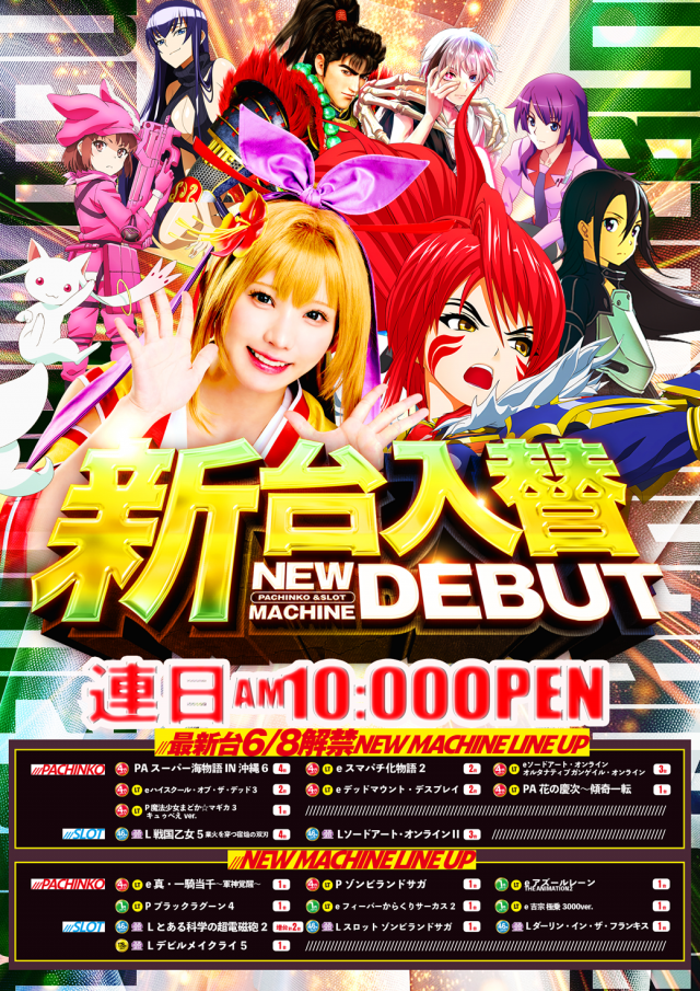 SUPER COSMO PREMIUM泉南店の最新情報画像