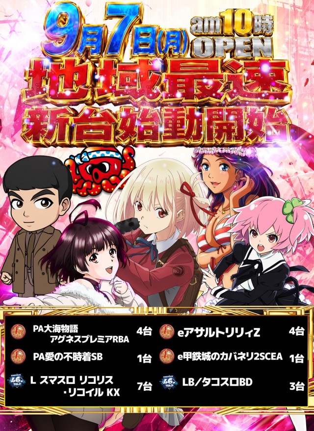 SUPER　COSMO　PREMIUM泉南店の最新情報画像