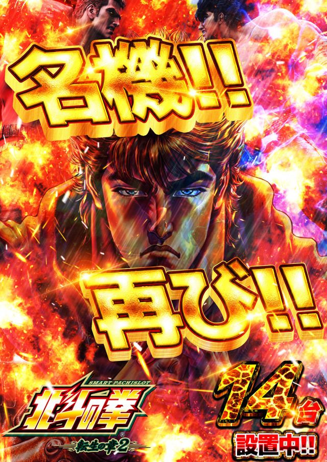 SUPER COSMO PREMIUM泉南店の最新情報画像