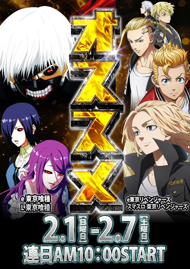 SUPER　COSMO　PREMIUM泉南店の最新情報画像