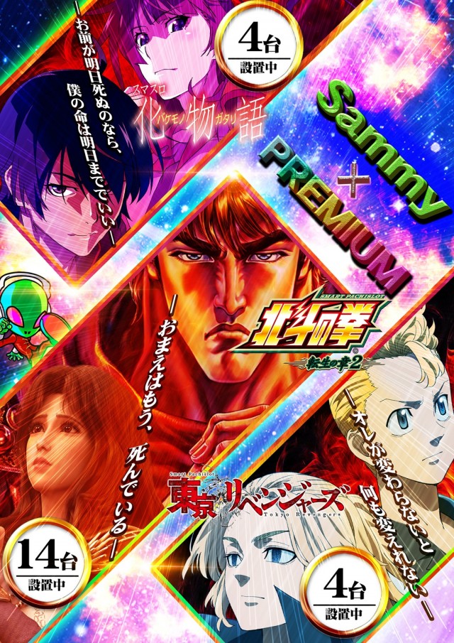 SUPER　COSMO　PREMIUM泉南店の最新情報画像