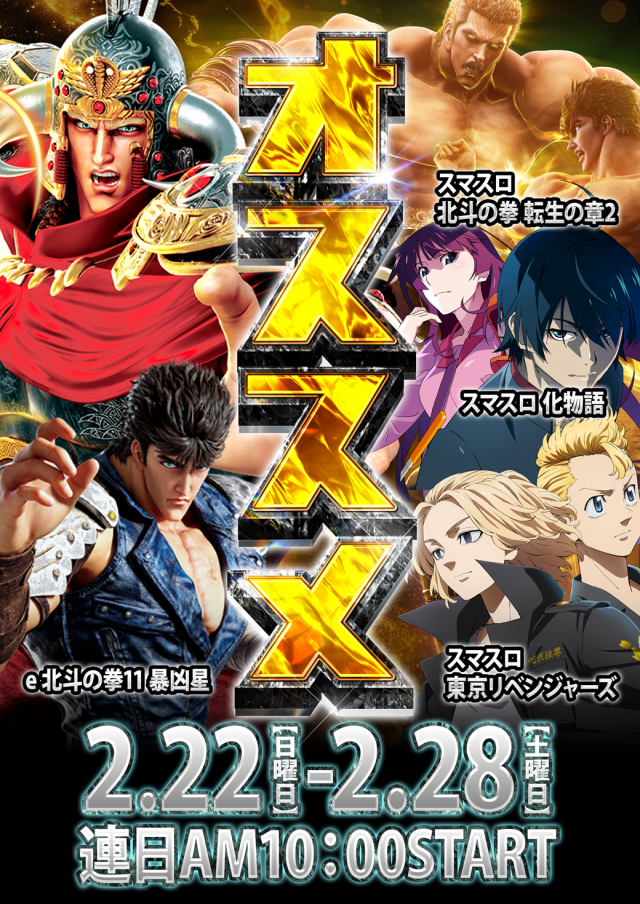 SUPER　COSMO　PREMIUM泉南店の最新情報画像