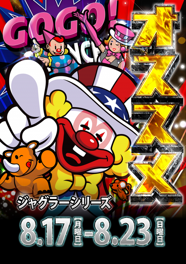 SUPER　COSMO　PREMIUM泉南店の最新情報画像