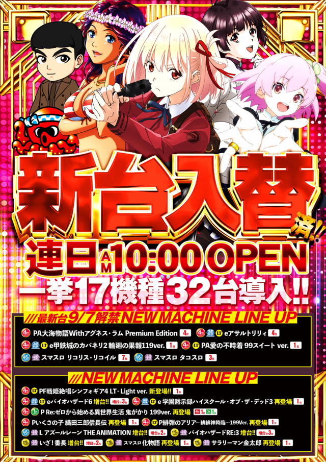 SUPER　COSMO　PREMIUM泉南店の最新情報画像