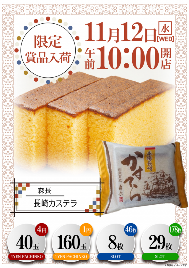 SUPER　COSMO　PREMIUM泉南店の最新情報画像