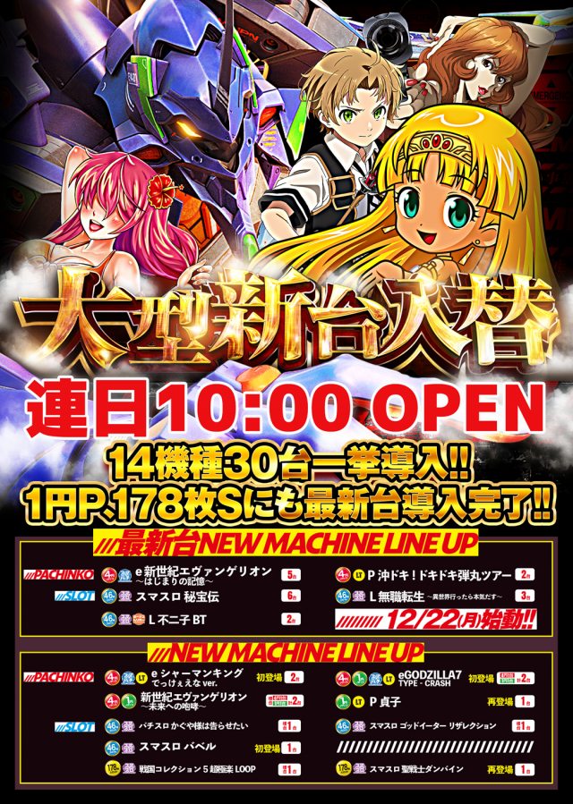 SUPER　COSMO　PREMIUM泉南店の最新情報画像