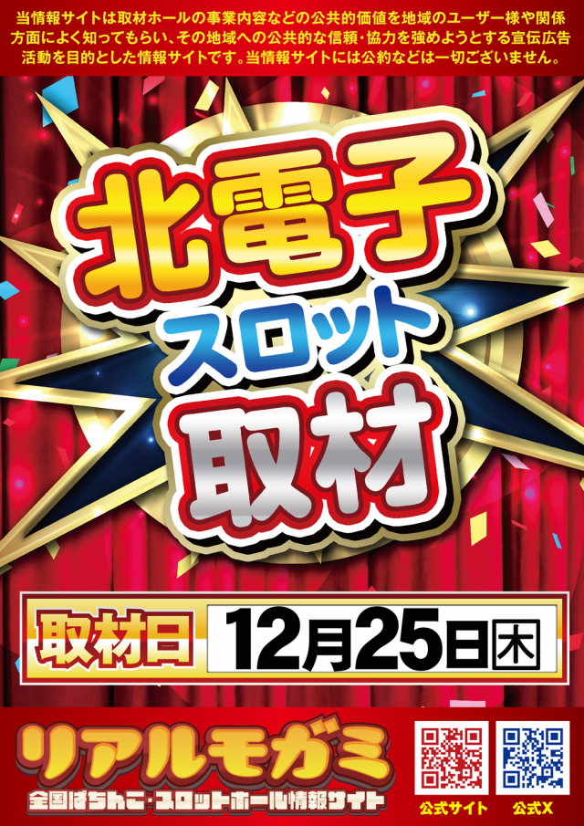 SUPER　COSMO　PREMIUM泉南店の最新情報画像