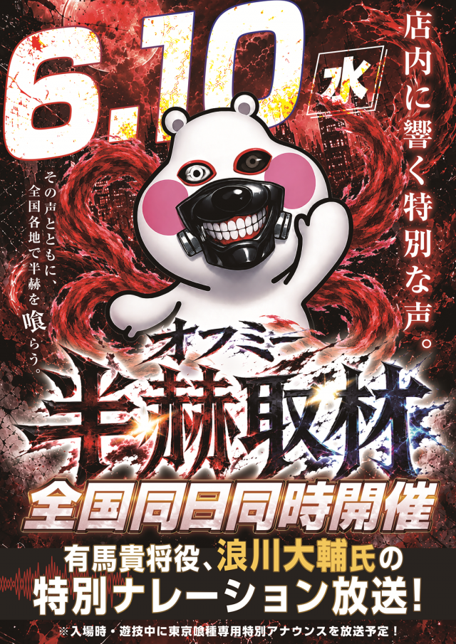 SUPER COSMO PREMIUM泉南店の最新情報画像