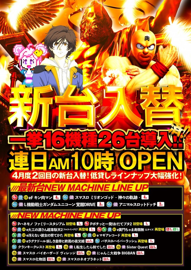 SUPER　COSMO　PREMIUM泉南店の最新情報画像