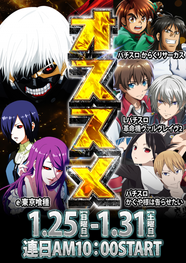 SUPER COSMO PREMIUM泉南店の最新情報画像