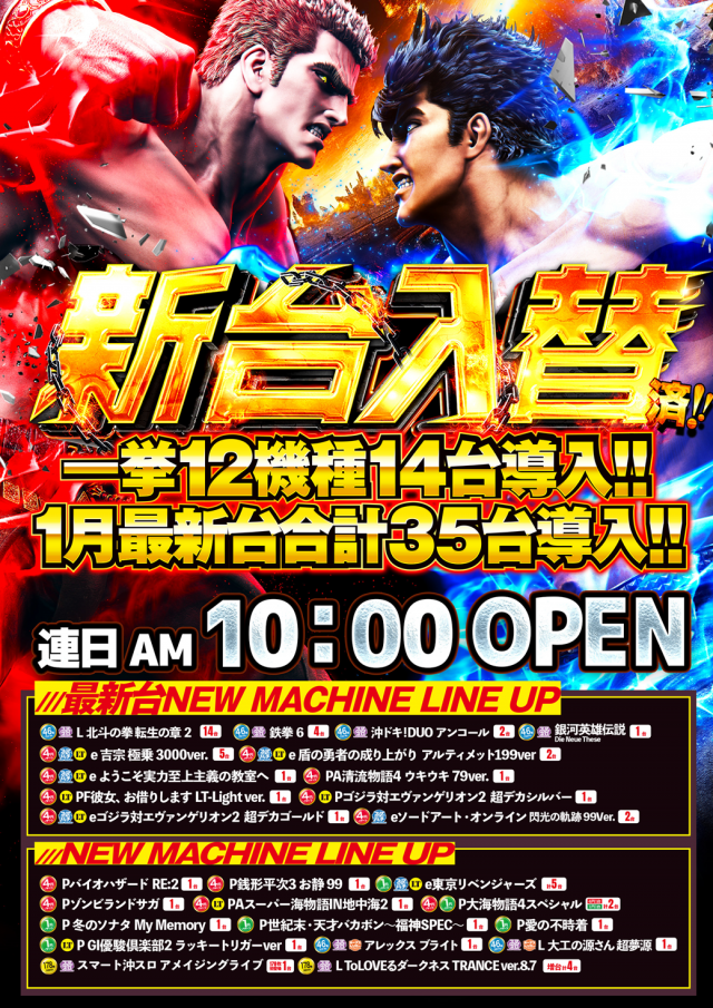 SUPER COSMO PREMIUM泉南店の最新情報画像