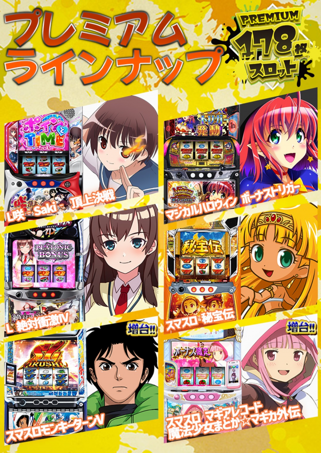 SUPER　COSMO　PREMIUM泉南店の最新情報画像