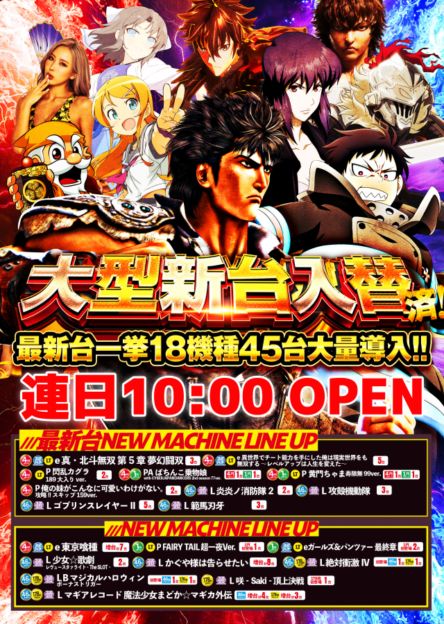 SUPER　COSMO　PREMIUM泉南店の最新情報画像