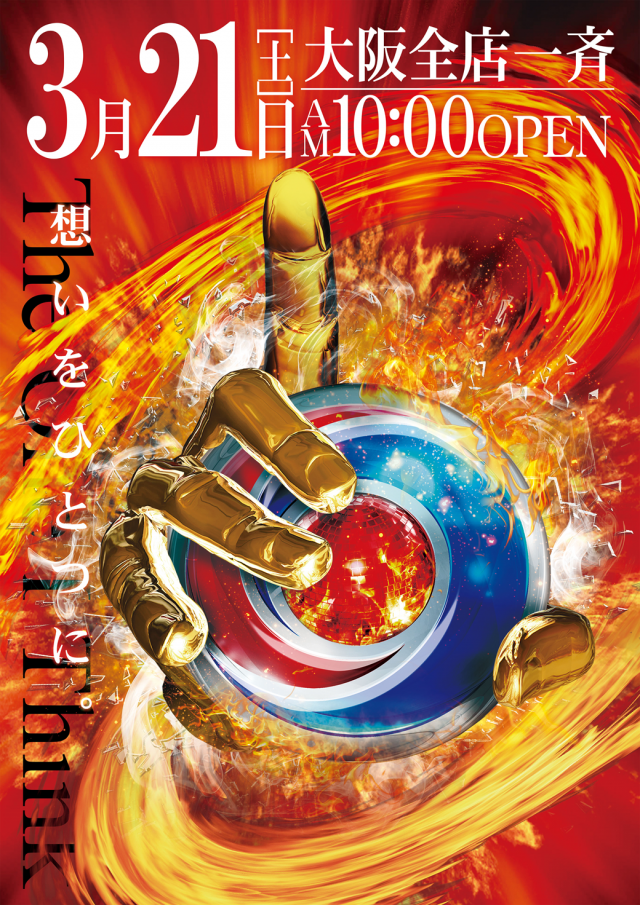 SUPER COSMO PREMIUM泉南店の最新情報画像