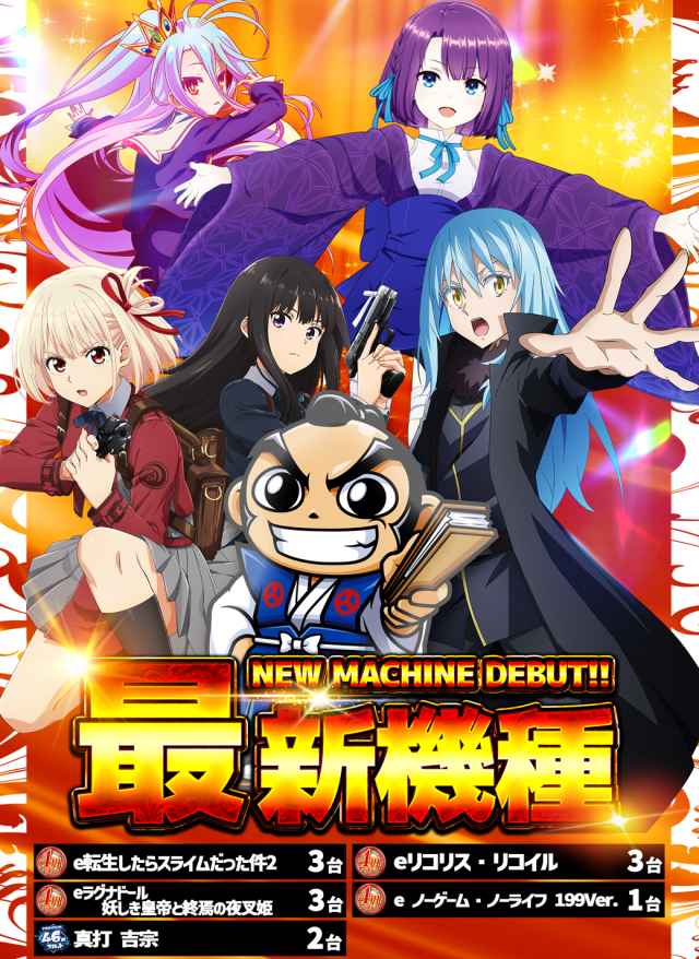 SUPER　COSMO　PREMIUM泉南店の最新情報画像