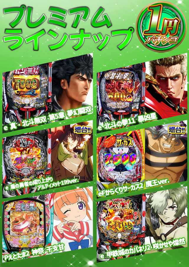 SUPER　COSMO　PREMIUM泉南店の最新情報画像