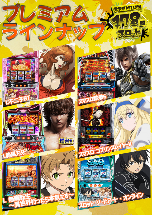 SUPER　COSMO　PREMIUM泉南店の最新情報画像