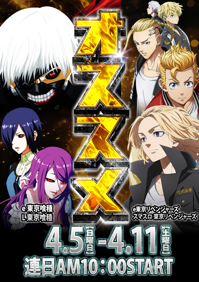 SUPER　COSMO　PREMIUM泉南店の最新情報画像