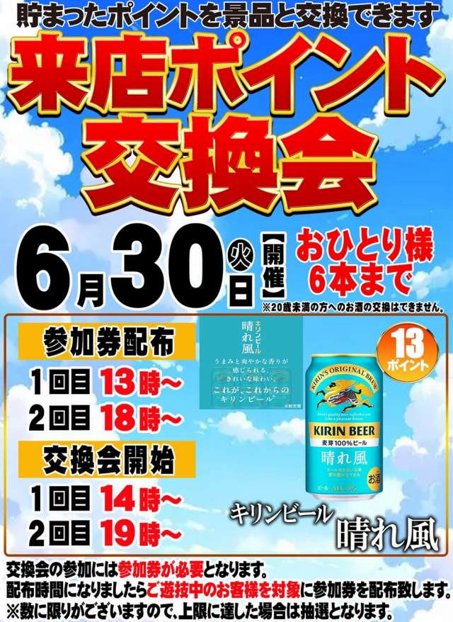 SUPER　COSMO　PREMIUM泉南店の最新情報画像