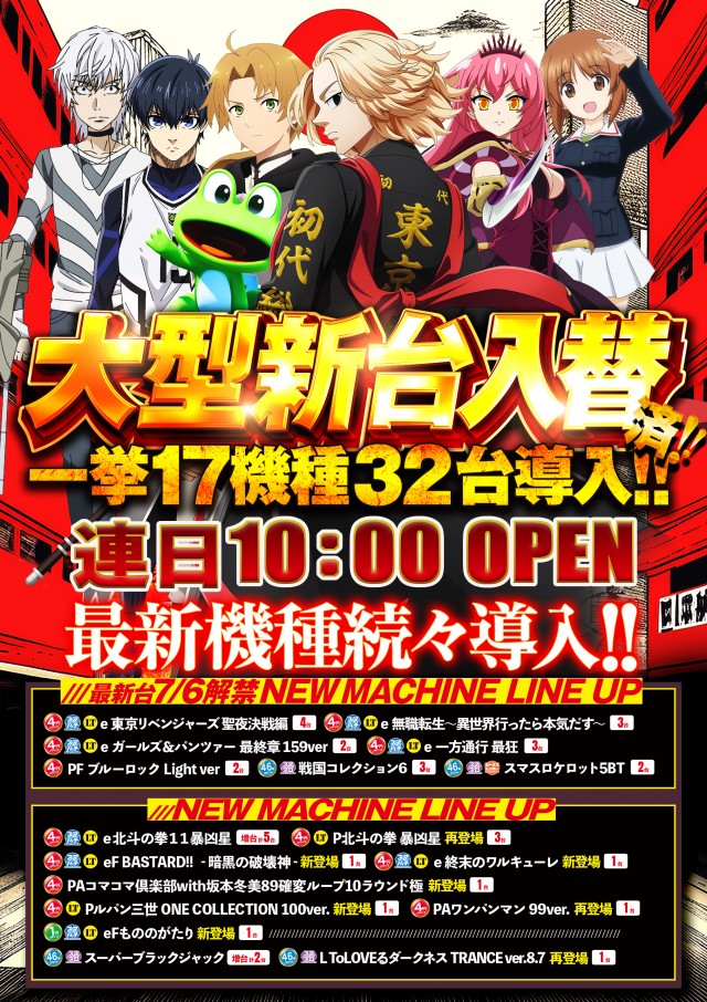 SUPER　COSMO　PREMIUM泉南店の最新情報画像