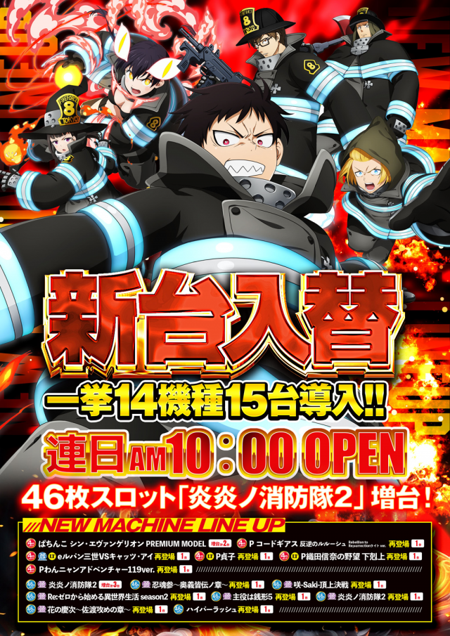 SUPER　COSMO　PREMIUM泉南店の最新情報画像