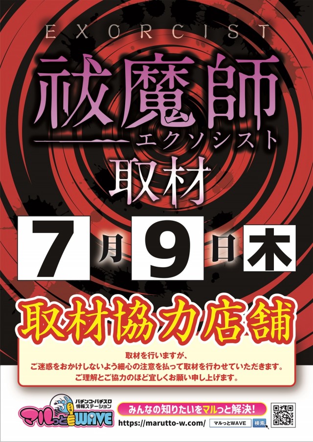 SUPER　COSMO　PREMIUM泉南店の最新情報画像