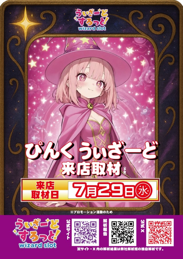 SUPER　COSMO　PREMIUM泉南店の最新情報画像