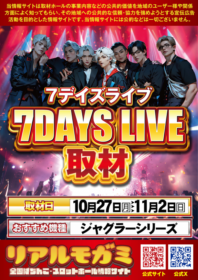 SUPER COSMO PREMIUM泉南店の最新情報画像