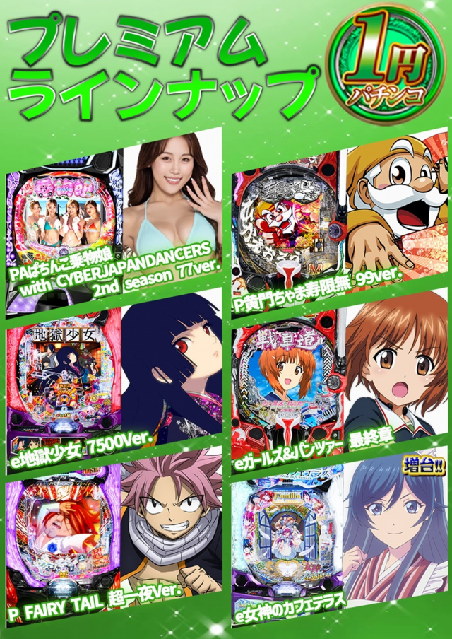 SUPER　COSMO　PREMIUM泉南店の最新情報画像