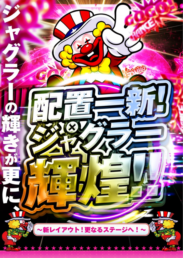 SUPER　COSMO　PREMIUM泉南店の最新情報画像