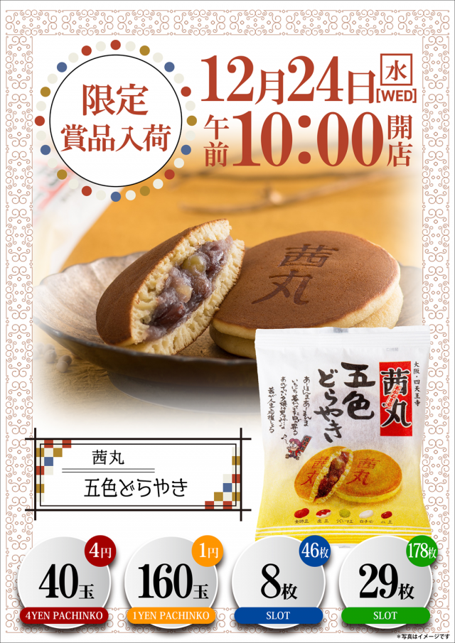 SUPER　COSMO　PREMIUM泉南店の最新情報画像