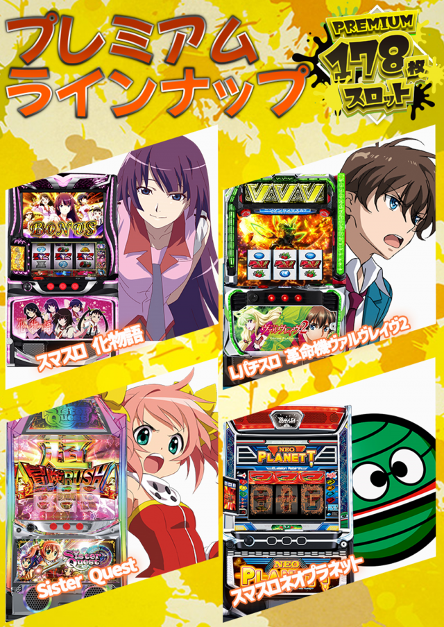 SUPER　COSMO　PREMIUM泉南店の最新情報画像