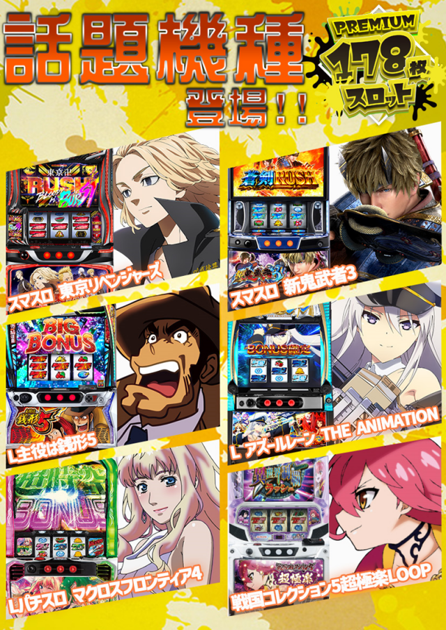 SUPER　COSMO　PREMIUM泉南店の最新情報画像