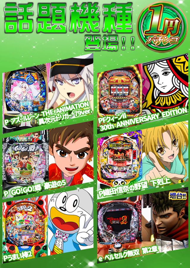 SUPER　COSMO　PREMIUM泉南店の最新情報画像