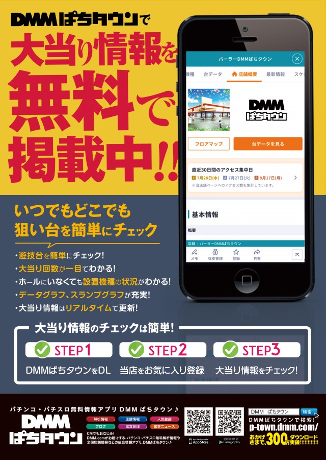SUPER　COSMO　PREMIUM泉南店の最新情報画像