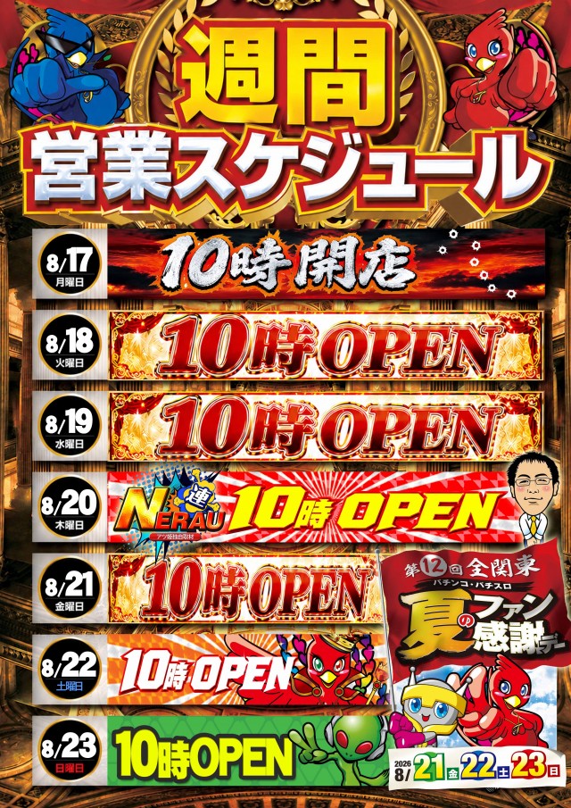 トワーズ西八店の最新情報画像