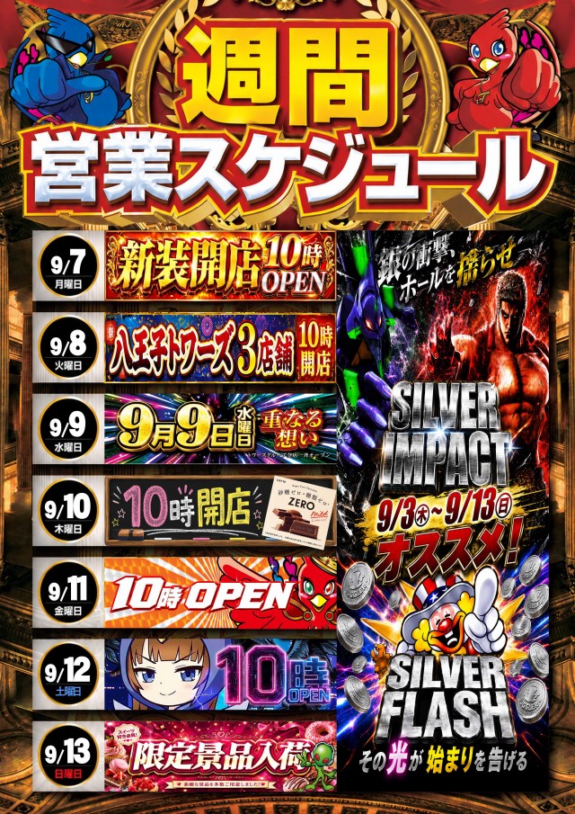 トワーズ西八店の最新情報画像