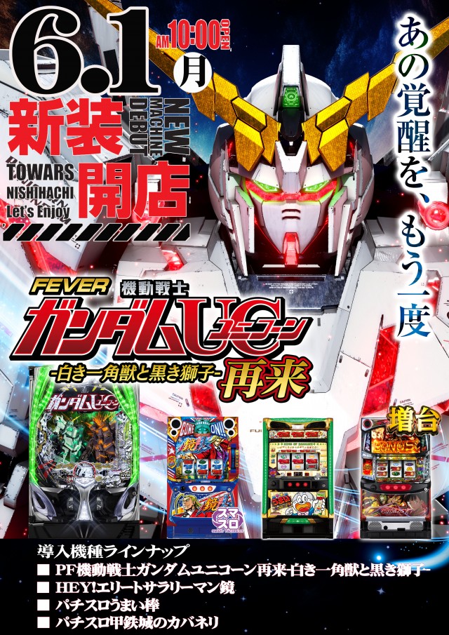 トワーズ西八店の最新情報画像